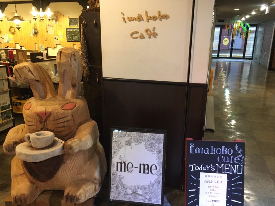導かれるように この店にたどり着いた 六日町イマココカフェの店長 由枝さんのストーリー 八戸リアルストーリーズ