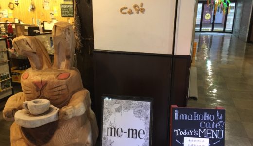 導かれるように、この店にたどり着いた。六日町イマココカフェの店長、由枝さんのストーリー。